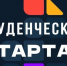 33 студента из Волгоградской области получат гранты по 1 млн рублей - Портал малого и среднего предпринимательства