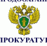 Природоохранная прокуратура разъясняет. - Бутурлинский муниципальный округ
