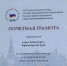 Знай наших! - Газета Огни Енисея