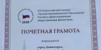 Знай наших! - Газета Огни Енисея