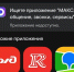 VK и МАХ удалили из Google Play: будут ли работать приложения? - Gubdaily.Ru