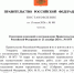 Иностранное электрооборудование запретили закупать предприятиям Брянской области и страны в целом - БрянскНОВОСТИ.RU