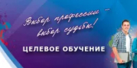 Абитуриенту о целевом направлении - Янаульский район