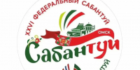 Культурная столица впервые встречает Федеральный Сабантуй. - Администрация города