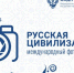 Открыт приём работ на международный фотоконкурс «Русская цивилизация» - Бавлы-информ