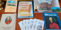 Гавриил Романович Державин и его время - Библионика