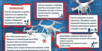Памятка населению при атаке БПЛА - Сетевое издание Толк