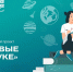 Присоединяйтесь к всероссийскому проекту «Первые в науке»! - САФУ имени М.В. Ломоносова