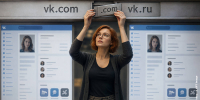 «ВКонтакте» начал переводить брянцев с vk.com на российский домен - БрянскToday.Ru