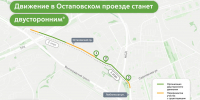 В Текстильщиках запускаем новую схему движения - Департамент транспорта