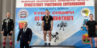 Спортсмены Томской области – на пьедестале межрегиональных соревнований по пауэрлифтингу - Департамент спорта