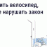 Хранение велосипедов в МКД: что говорит закон - Государственная жилищная инспекция
