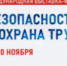 О проведении Международного форума БИОТ 2026. - Карсунский район