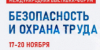 О проведении Международного форума БИОТ 2026. - Карсунский район