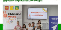Практика - первый шаг к профессии. - Даровской район