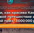 Камчатцев и гостей полуострова приглашают принять участие во Всероссийском конкурсе «Дальний Восток – Земля приключений» - Министерство по внутренней политике и развитию Корякского округа
