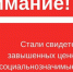 Не будем равнодушны! - Газета Призыв