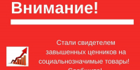 Не будем равнодушны! - Газета Призыв