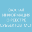 важная информация о реестре субъектов МСП - фото - 1 - Сычевский район