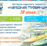 Программа фестиваля «Нарядная провинция в хороводе Единства» - Kineshemec.Ru