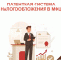 Патентная система налогообложения для ИП: оформите в МФЦ - МФЦ