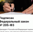 JPG Файл - УМВД по Брянску 