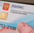 Жителям Херсонской области посоветовали брать с собой в отпуск полис ОМС - Херсонское агентство новостей
