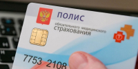 Жителям Херсонской области посоветовали брать с собой в отпуск полис ОМС - Херсонское агентство новостей