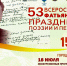 Во Владимирской области состоится 53-й Всероссийский Фатьяновский праздник поэзии и песни - Администрация области