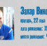 Видео - ТВН