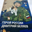 В Смоленске завершили создание серии муралов, посвященных Героям России – участникам СВО - Газета Искра