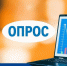 Пройдите опрос - оцените удобство создания бизнес-аккаунтов, чат-ботов и мини-приложений в мессенджере «Макс»! - Инвестиционный портал