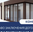Электронный аукцион на право заключения договора по размещению нестационарного торгового объекта на земельном участке, государственная собственность на который не разграничена на территории Ровеньского муниципального округа Белгородской области.. - Ровеньский район