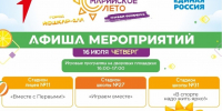 16 июля.jpg - Марийская правда
