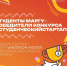Студенты МарГУ – победители VII очереди конкурса «Студенческий стартап»! - Марийская правда