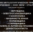 Вакансии: ООО «ВКМ-Сталь» - Info-Rm.Com