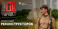Военно-патриотические клубы и исторических мастеров зовут на фестиваль - Газета Хабаровские вести