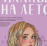 ТОП-7 книг для летнего чтения - Библиотеки Миасса