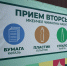 «ЭкоЛогично»: в воскресенье в Казани развернется мобильный пункт приема вторсырья - Администрация г. Казань