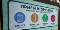 «ЭкоЛогично»: в воскресенье в Казани развернется мобильный пункт приема вторсырья - Администрация г. Казань