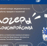 Всероссийский конкурс медиаконтента по благоустройству городов и поселений «Блогеры благоустройства 2.0» - Администрация г. Мегиона
