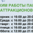 Как работает Парк аттракционов? - Администрация г. Мегиона