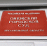 В Архангельской области отменён оправдательный приговор по делу о мошенничестве с ремонтом двух мостов - Бизнес-класс Архангельск