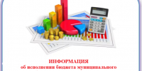 ИНФОРМАЦИЯ об исполнении бюджета муниципального образования городского округа город Вятские Поляны за 1 полугодие 2026 года. - Администрация г. Вятские Поляны