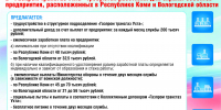 В "Газпром трансгаз Ухта" требуются работники для охраны объектов предприятия, расположенных в Республике Коми и Вологодской области - ИА Комиинформ
