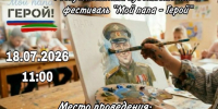 Детей участников СВО из Спасского района приглашают на художественный фестиваль «Мой папа — Герой» - Газета Новая жизнь