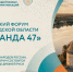 В Старой Ладоге с 12 по 14 августа пройдёт ежегодный Гражданский форум Ленинградской области - Pro-Volhov.Ru