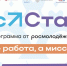 Старт в будущее - Вачский муниципальный округ