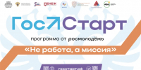 Старт в будущее - Вачский муниципальный округ