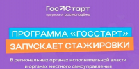 Время действовать - Вачский муниципальный округ